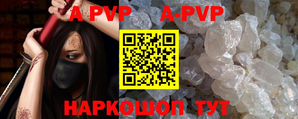 APVP мука Звенигород