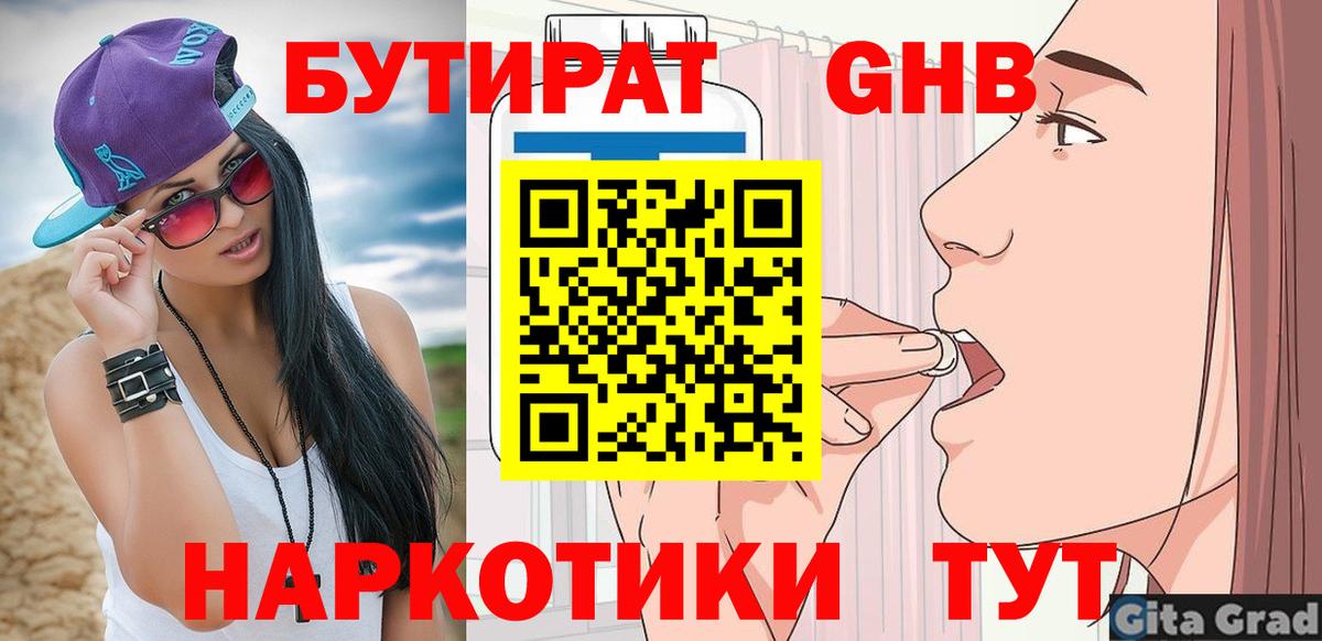 Звенигород  БУТИРАТ  Вход с VPN  БУТИРАТ Butirat 
