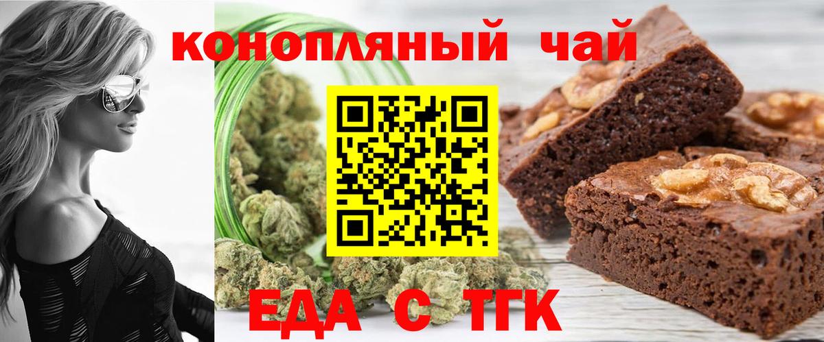 Звенигород  Еда ТГК марихуана  Вход с VPN 