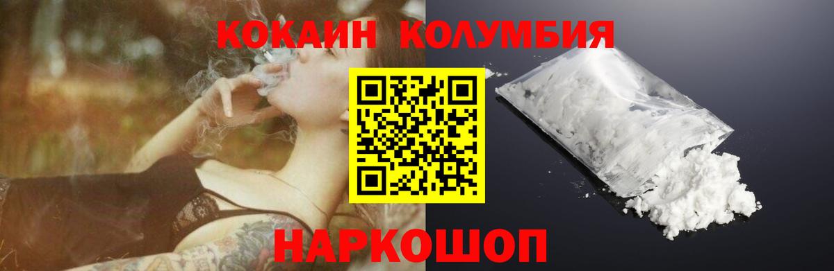 КОКАИН Эквадор  COCAIN Колумбийский  Звенигород  Вход с VPN 