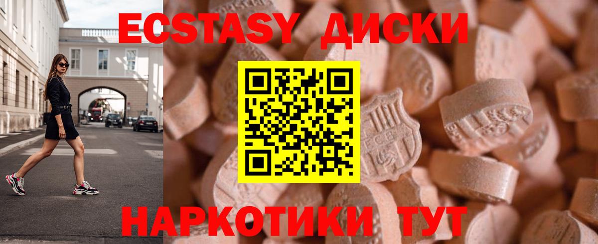 ЭКСТАЗИ XTC  ЭКСТАЗИ  ОМГ ОМГ ссылка  Вход с VPN  дарк нет какой сайт  Звенигород  ЭКСТАЗИ Punisher 