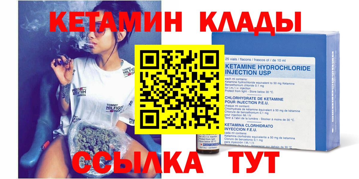 Кетамин VHQ Звенигород