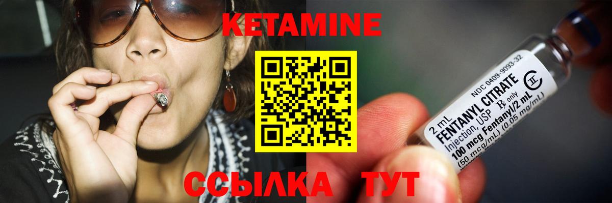 Кетамин ketamine  omg зеркало  Звенигород  Вход с VPN 
