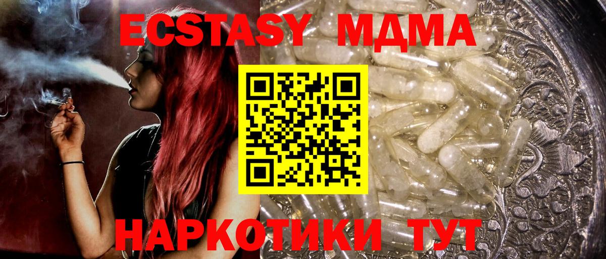 Звенигород  МДМА crystal  МДМА crystal  MDMA  Вход с VPN 