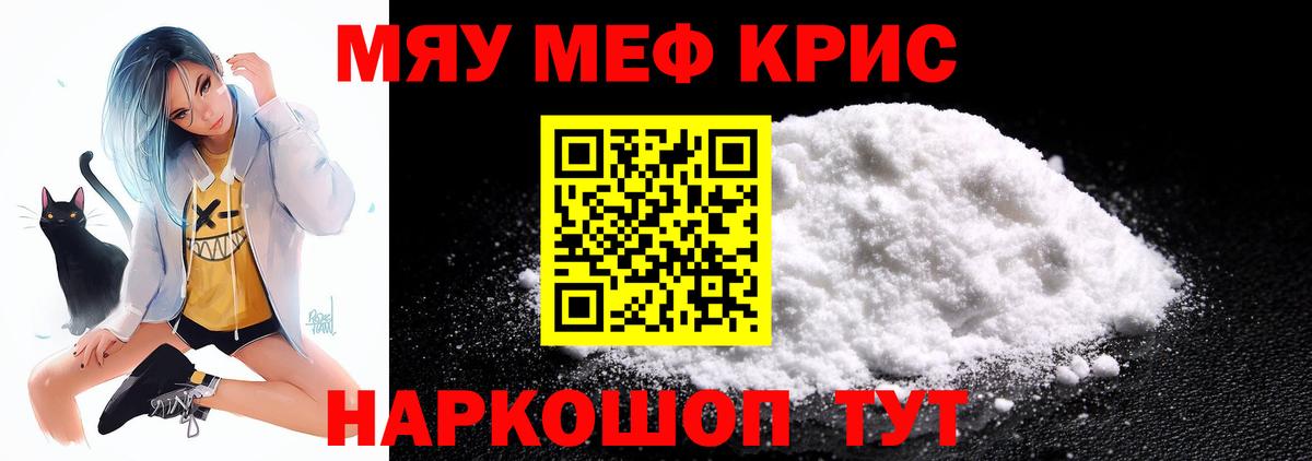 Мефедрон VHQ  МЯУ-МЯУ  Звенигород  Вход с VPN 