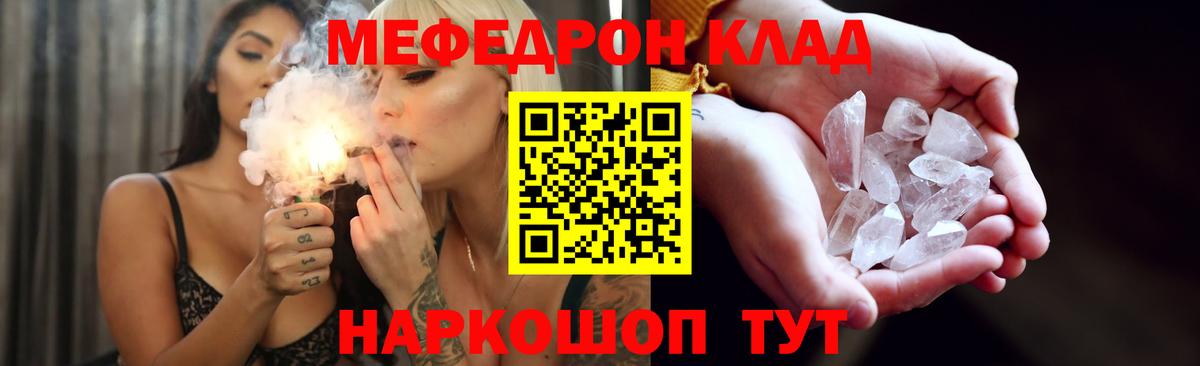 Мефедрон мука Звенигород