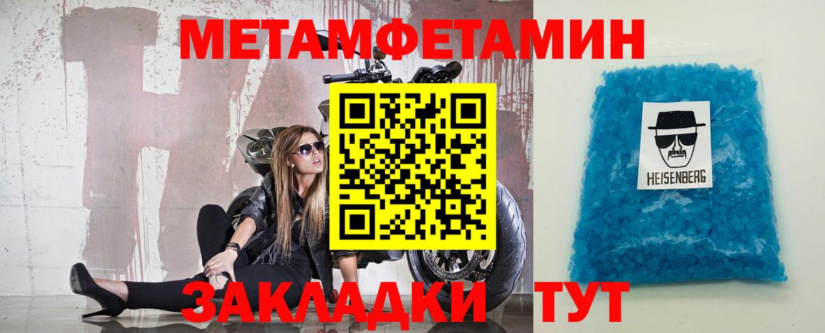 Звенигород  МЕТАМФЕТАМИН Methamphetamine  Вход с VPN 