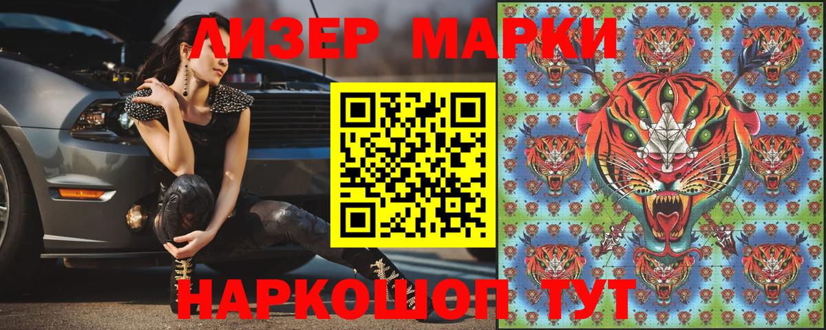 Марки N-bome 1500мкг  Марки N-bome 1500мкг  Вход с VPN  Звенигород 