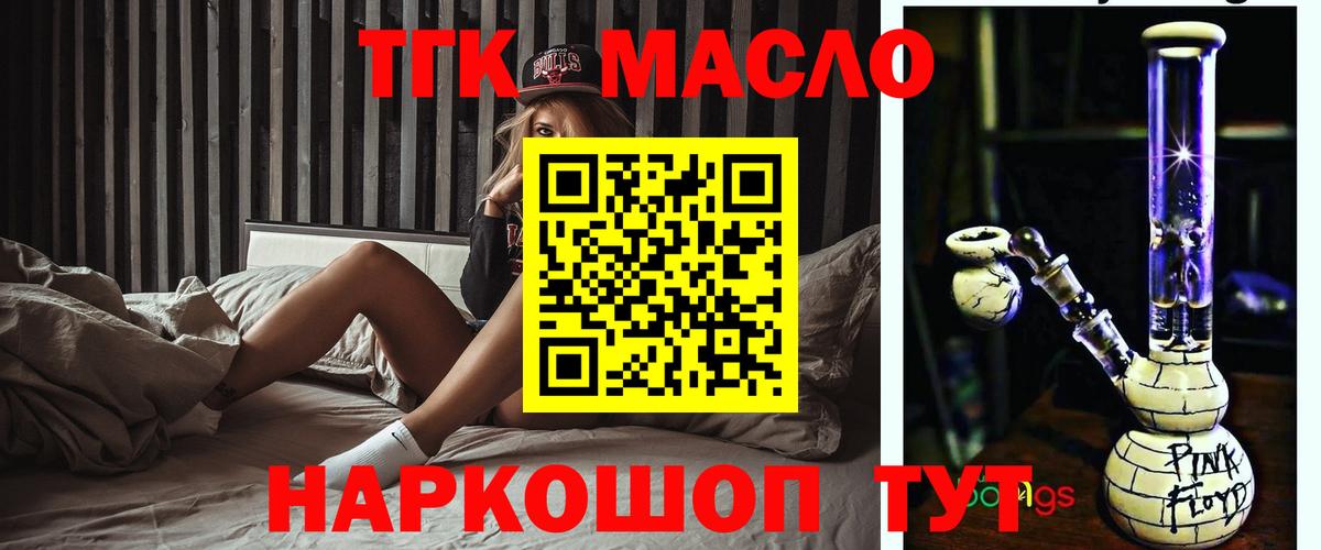 Дистиллят ТГК концентрат Звенигород