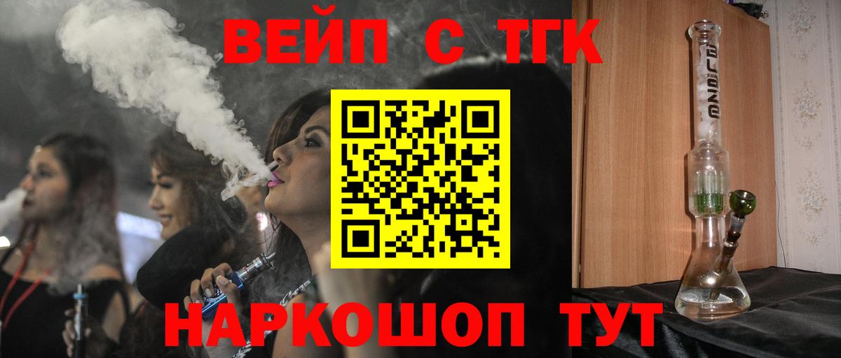 Дистиллят ТГК Wax  hydra рабочий сайт  Звенигород  Дистиллят ТГК концентрат  Вход с VPN 