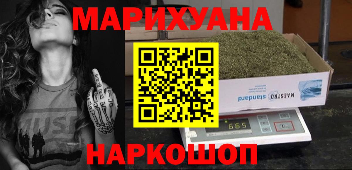 Бошки марихуана сатива  Бошки Шишки индика  МАРИХУАНА White Widow  Звенигород  Вход с VPN 